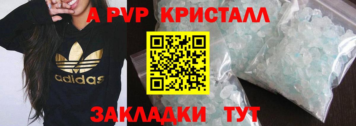 Alpha PVP кристаллы Норильск