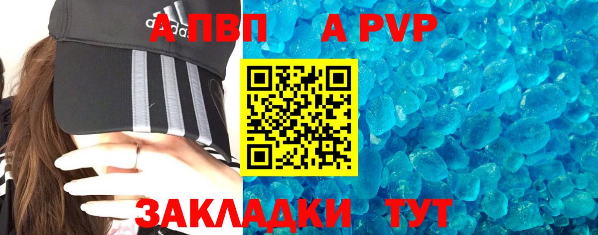 APVP  APVP крисы CK  купить   Вход с VPN  A-PVP Соль  Норильск  А ПВП мука 