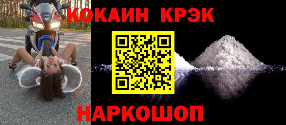 Кокаин VHQ Норильск