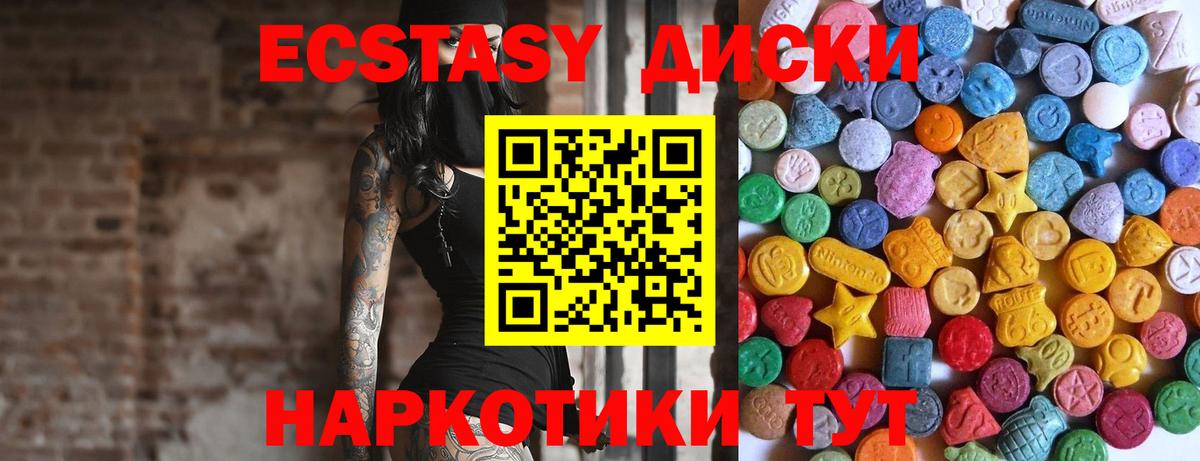 Ecstasy louis Vuitton  Ecstasy Cube  Вход с VPN  Экстази  Норильск 