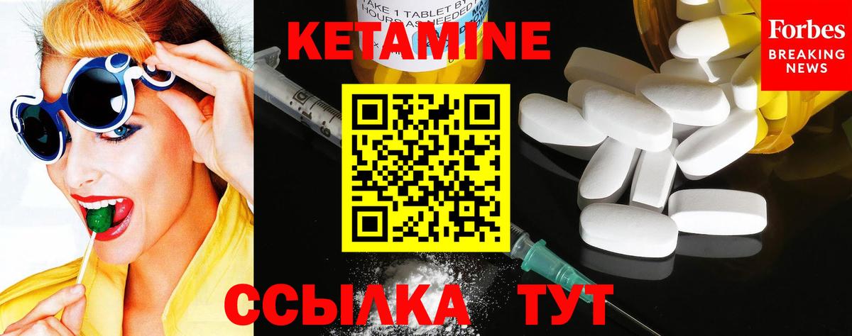 Кетамин VHQ Норильск