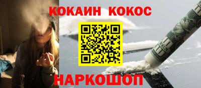 соль ск Старая Купавна