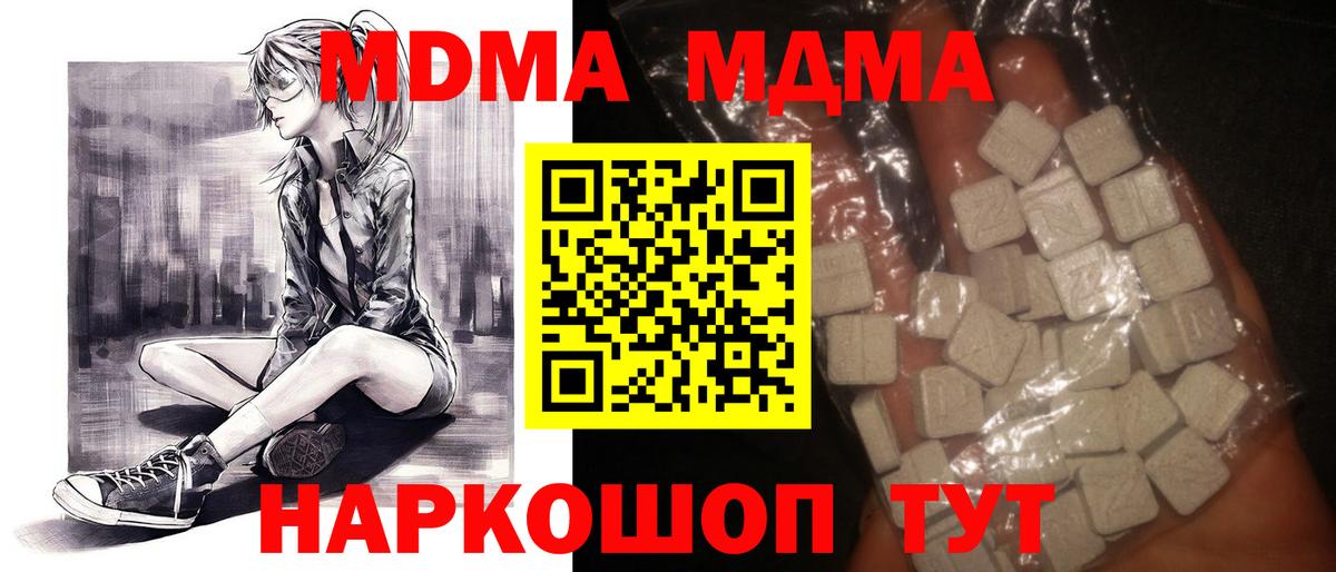 МДМА crystal  Вход с VPN  МДМА crystal  Норильск 