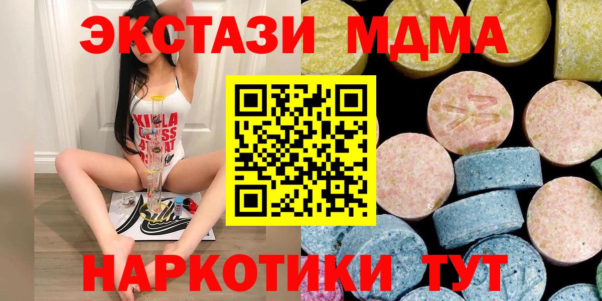 MDMA кристаллы Норильск
