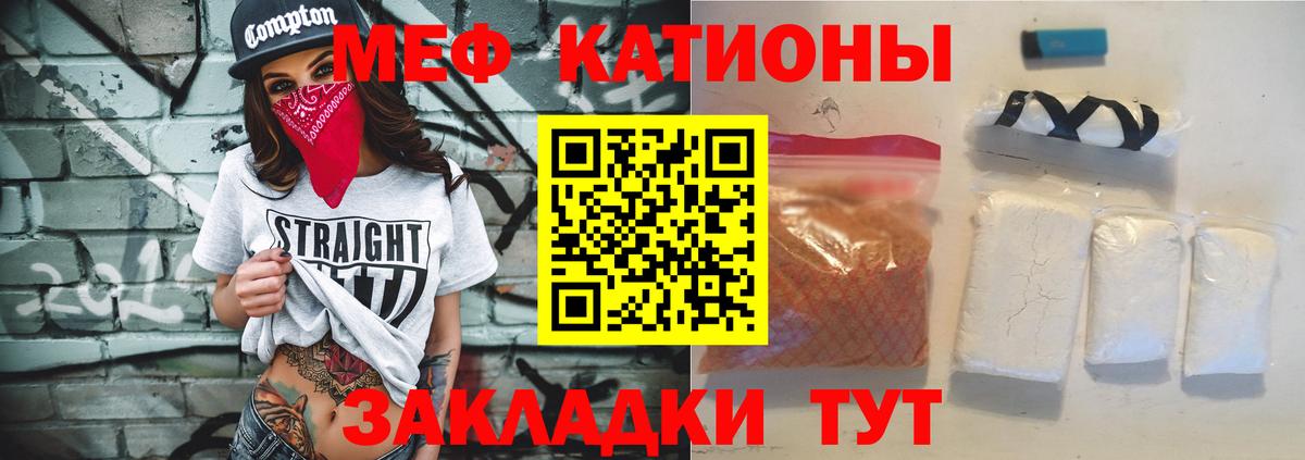 Меф мяу мяу кристаллы Норильск