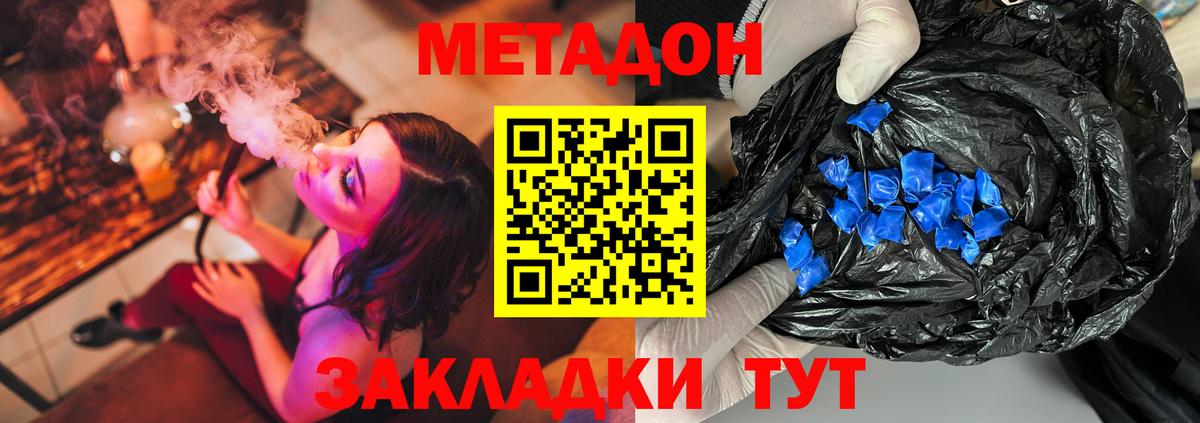 Норильск  Метадон methadone  Вход с VPN 