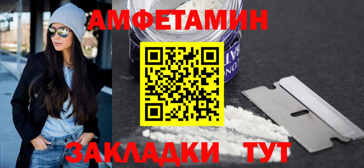 Норильск  Метамфетамин мет  Метамфетамин  Вход с VPN 