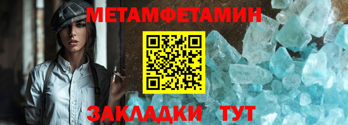 Метамфетамин пудра Норильск