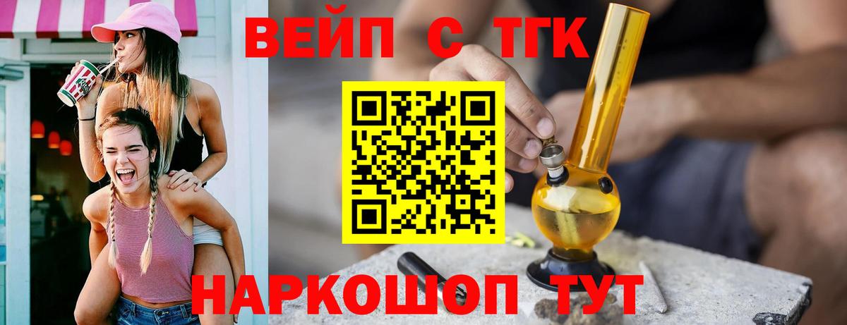 ТГК жижа Норильск