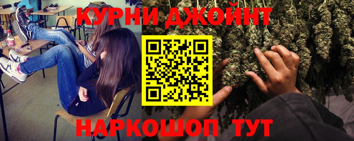 Шишки марихуана THC 21%  Марихуана OG Kush  Вход с VPN  Норильск  Канабис сатива  Марихуана гибрид 